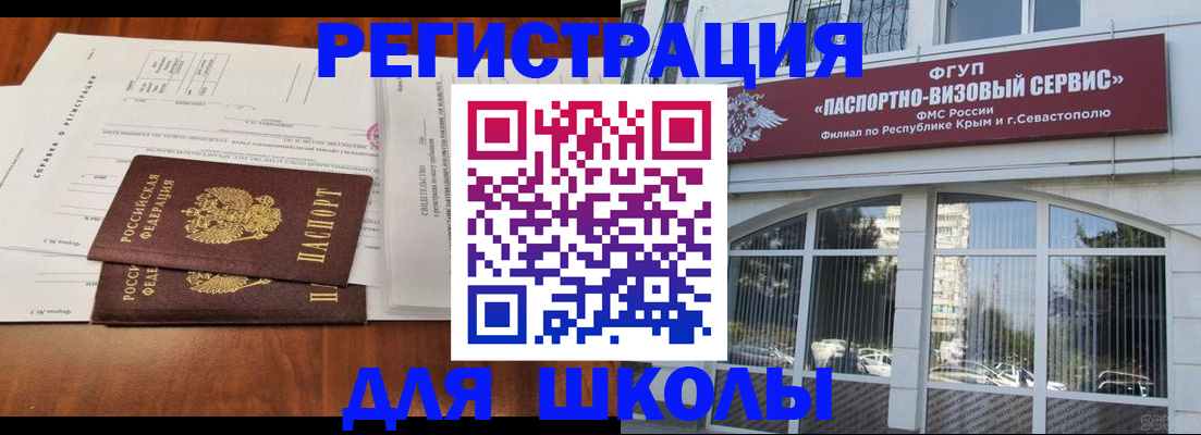 прописка от собственника в Удомле