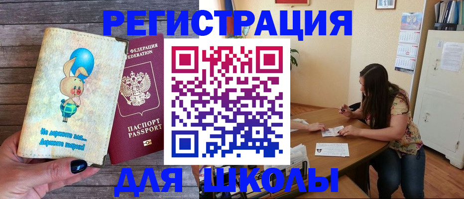 временная регистрация 2025 в Удомле