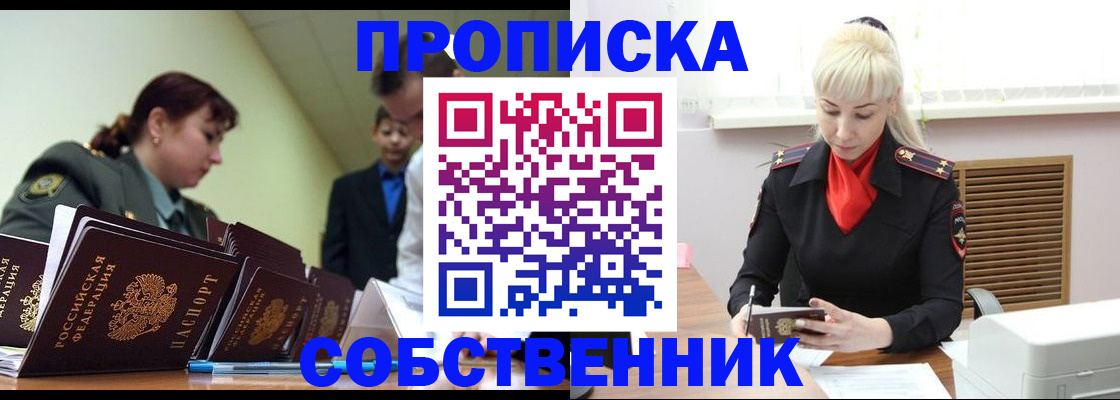 прописка иностранных граждан в Удомле