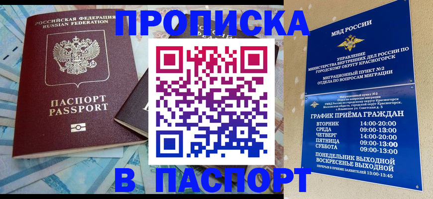 найти адрес прописки в Удомле