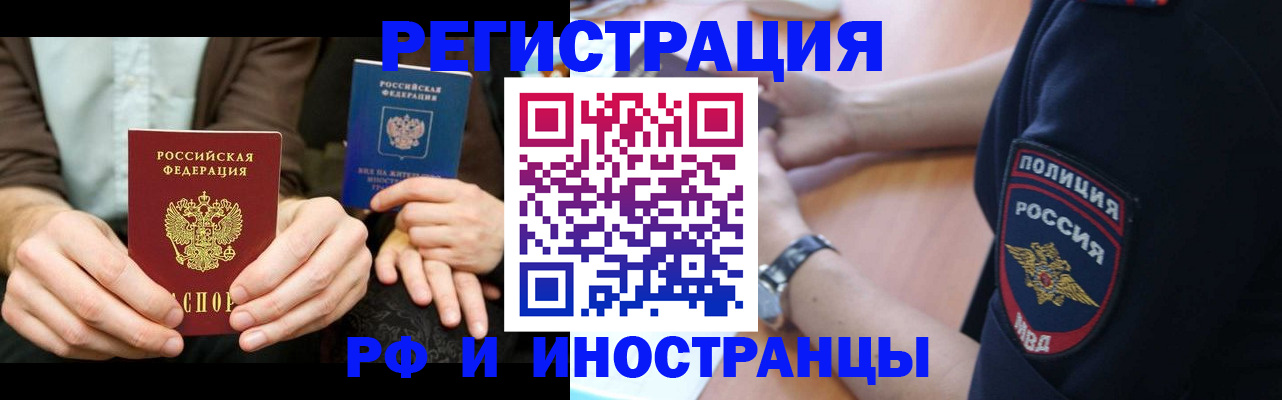 временная регистрация в Удомле