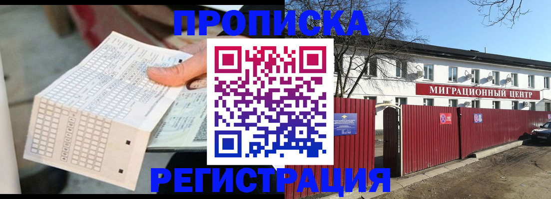 временная регистрация поиск в Удомле